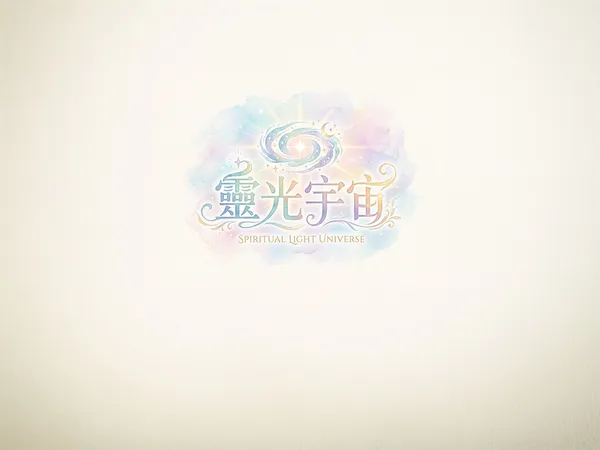 月相能量：新月許願、滿月釋放的實踐指南